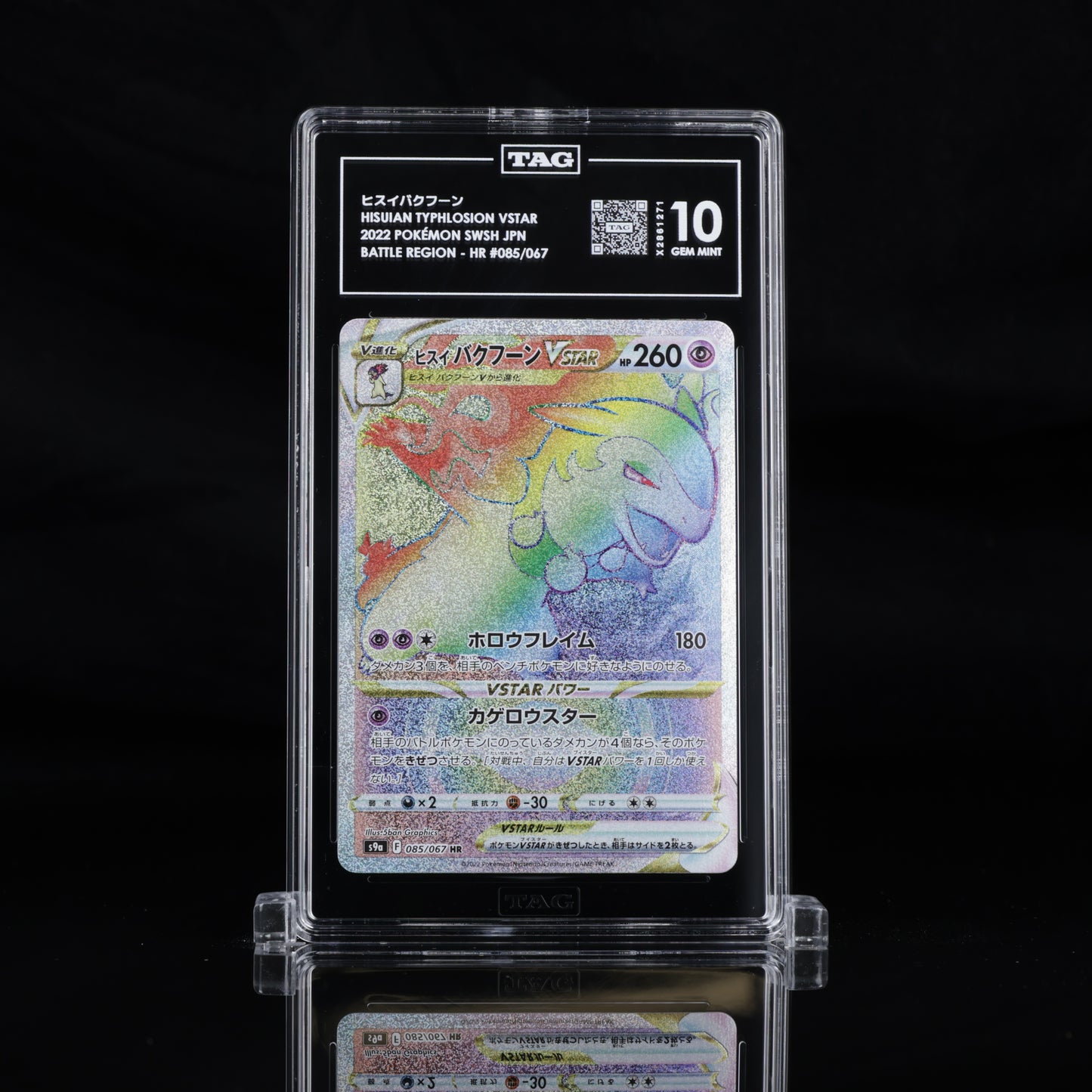 Pokemon TAG 10 Hisuian Typhlosion VSTAR #085/067 2022 Battle Region (JPN)