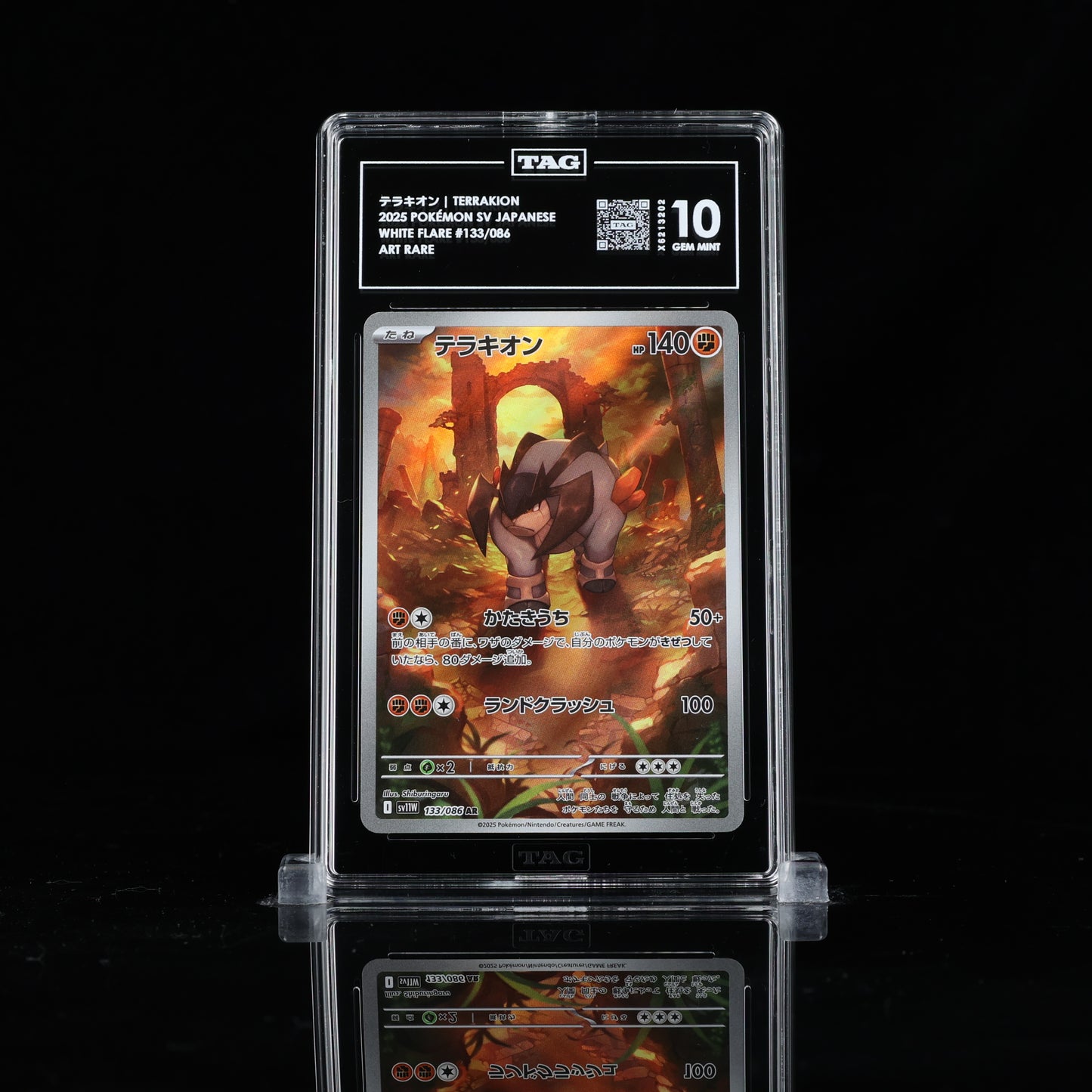 Pokemon TAG 10 Terrakion #133/086 2025 White Flare (JPN)