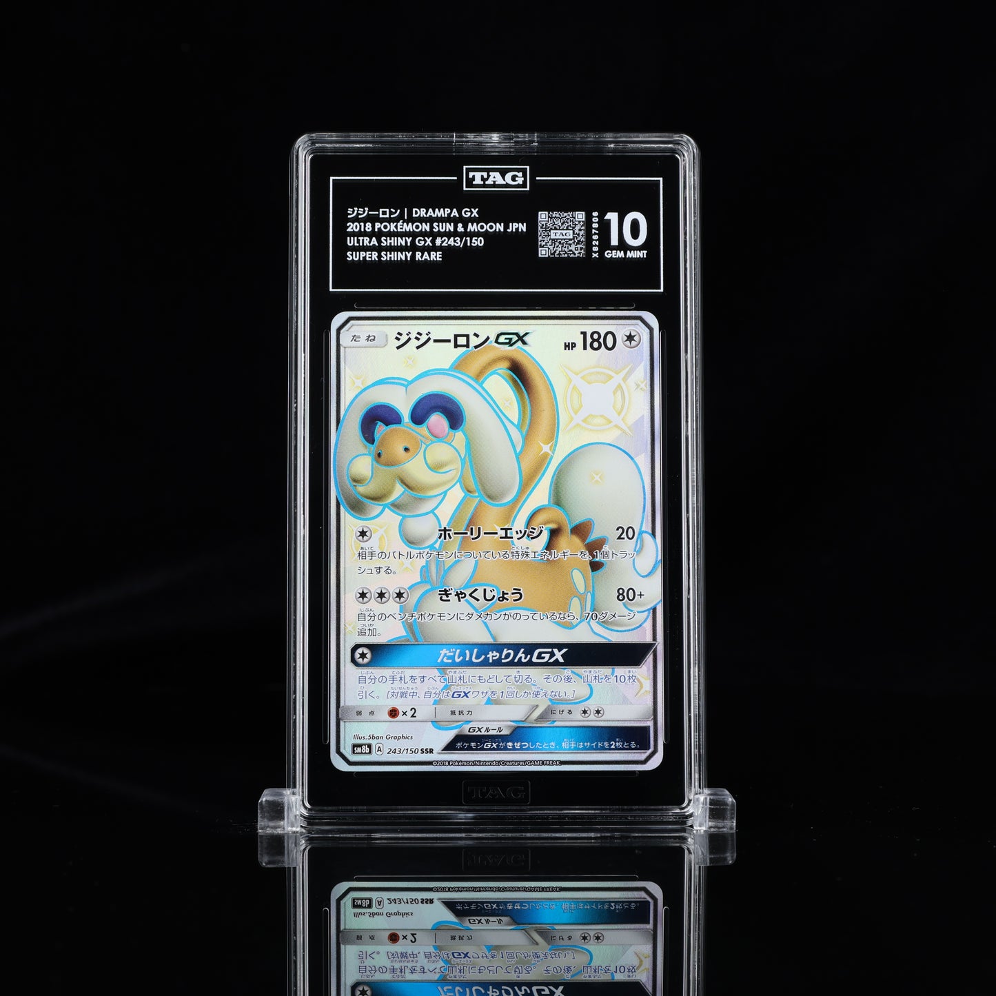 Pokemon TAG 10 Drampa GX #243/150 2018 Ultra Shiny GX (JPN)