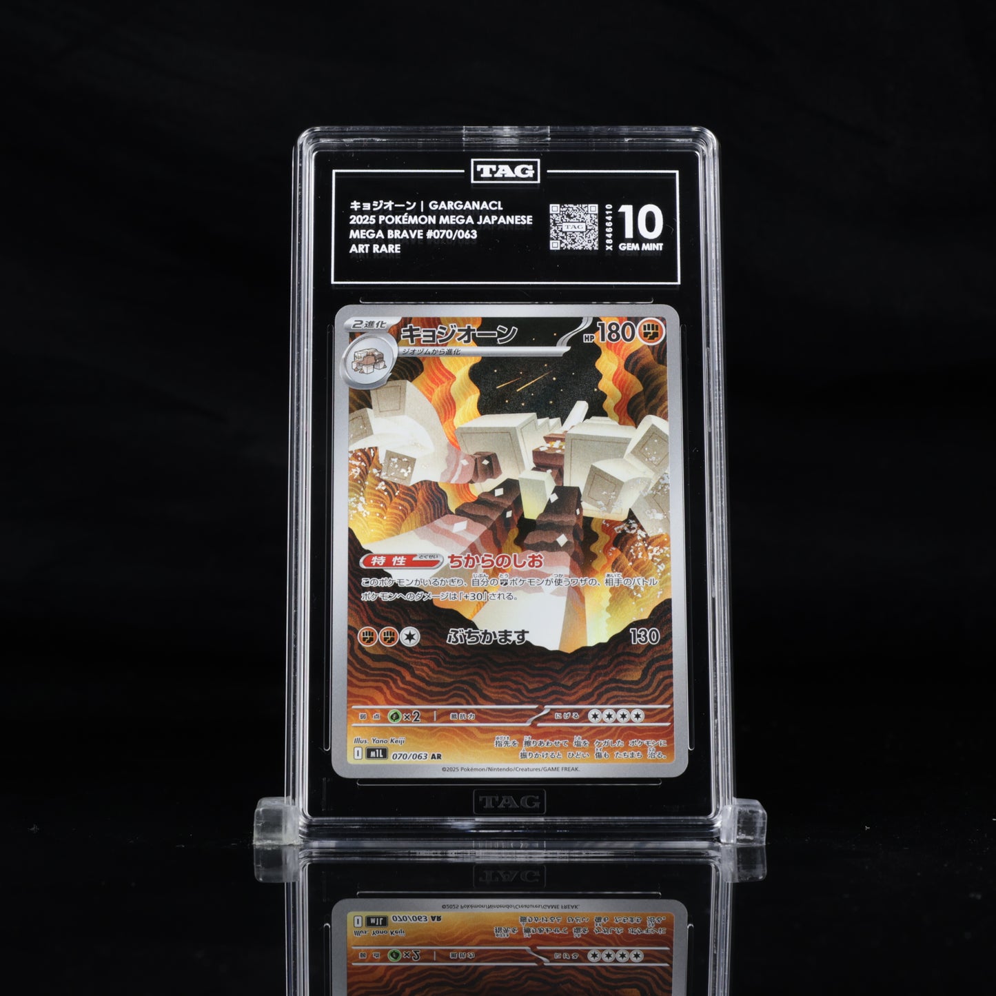 Pokemon TAG 10 Garganacl #070/063 2025 Mega Brave (JPN)