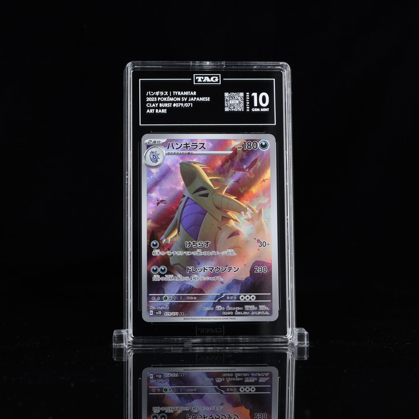 Pokemon TAG 10 Tyranitar #079/071 2023 Clay Burst (JPN)