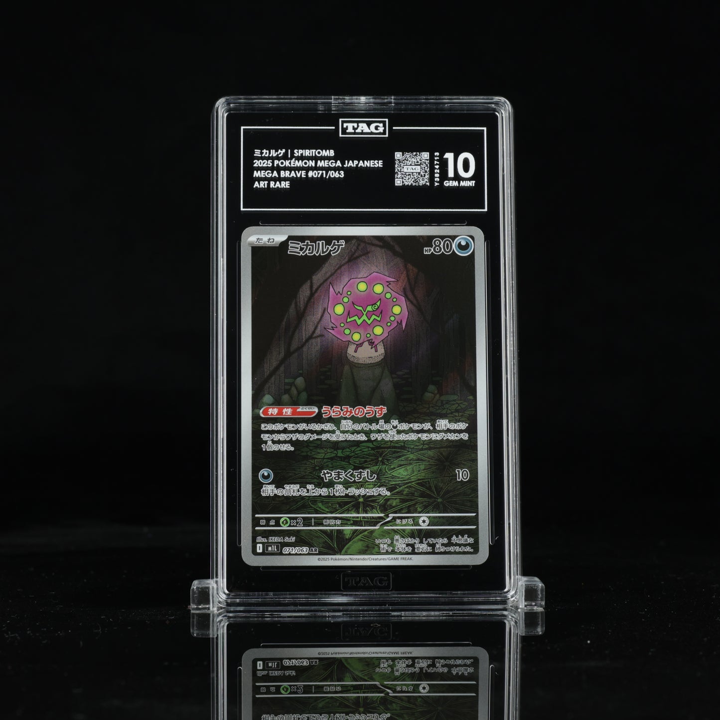 Pokemon TAG 10 Spiritomb #071/063 2025 Mega Brave (JPN)