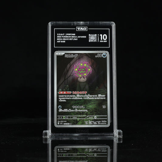 Pokemon TAG 10 Spiritomb #071/063 2025 Mega Brave (JPN)
