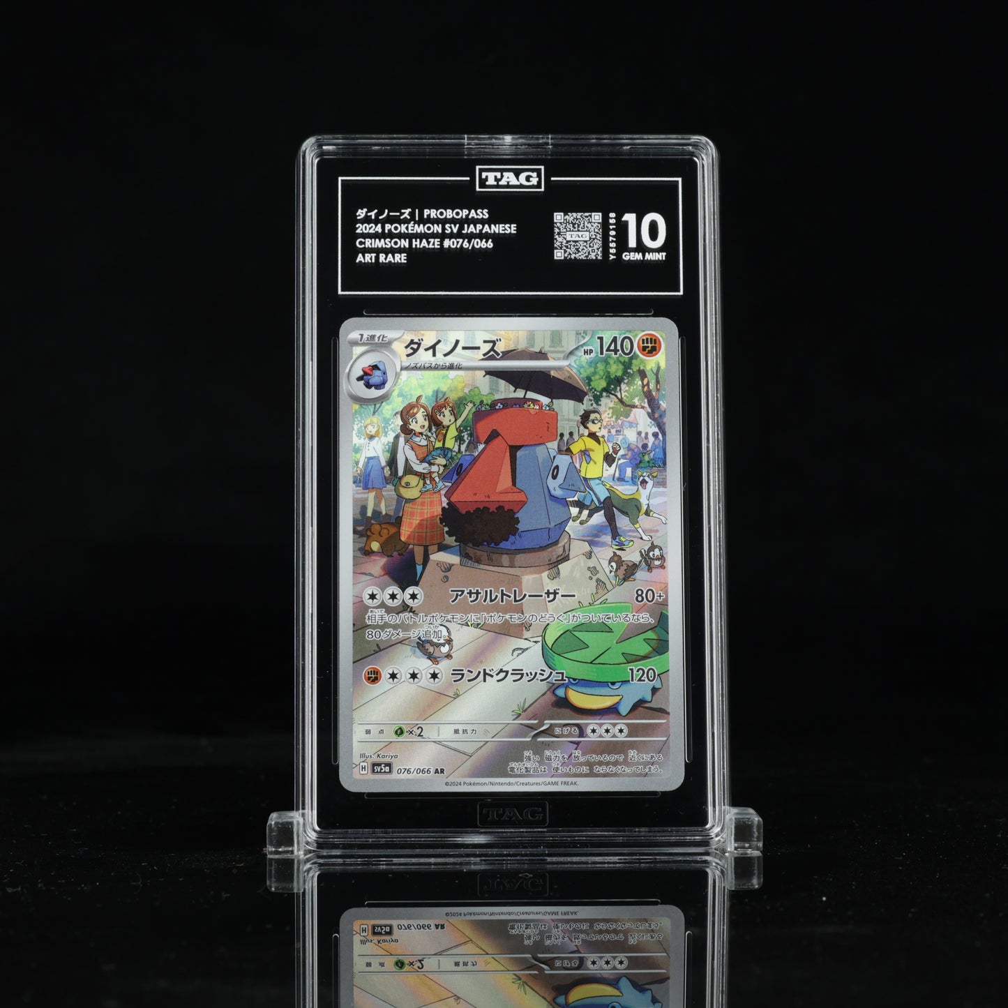 Pokemon TAG 10 Probopass #076/066 2024 Crimson Haze (JPN)