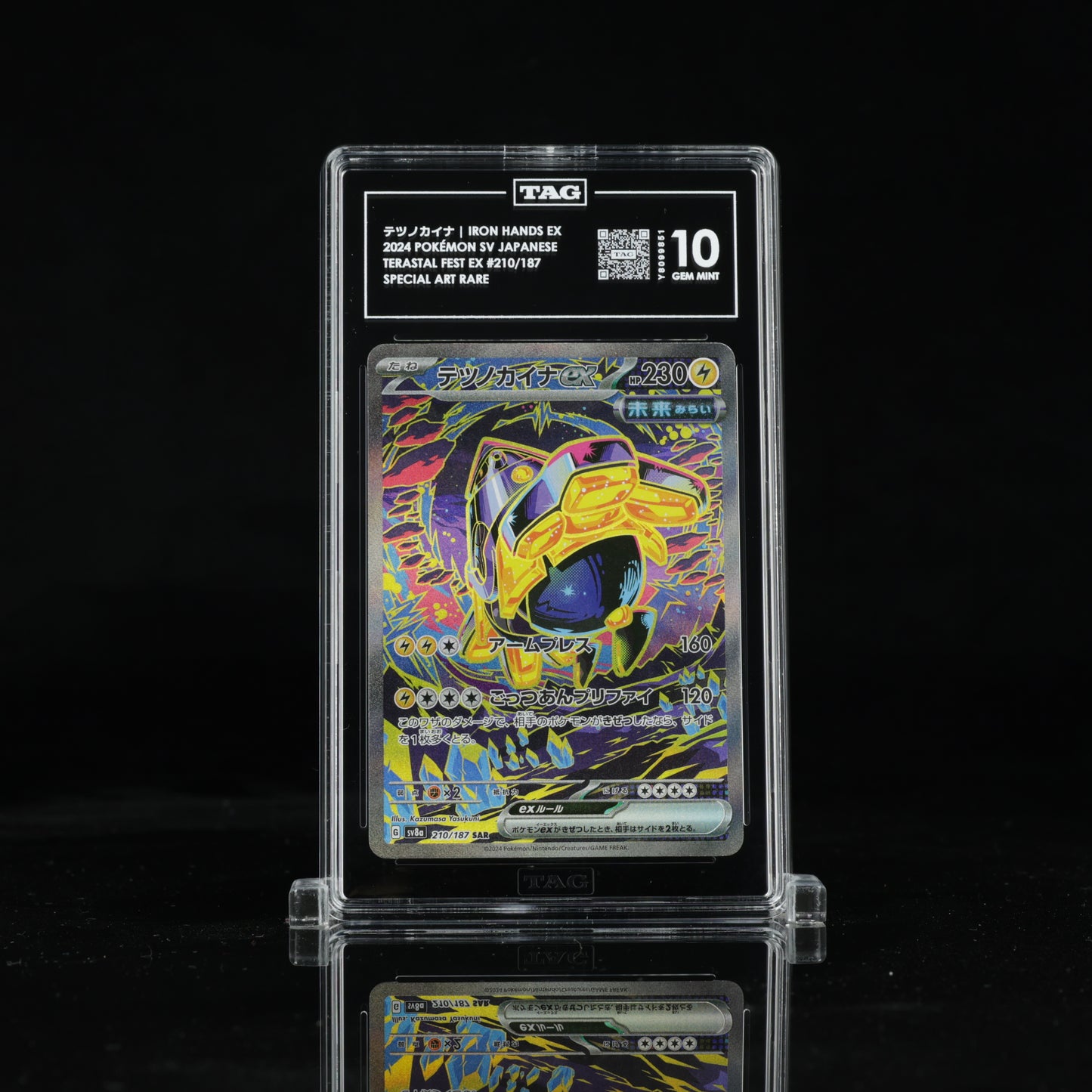 Pokemon TAG 10 Iron Hands Ex #210/187 2024 Terastal Fest Ex (JPN)