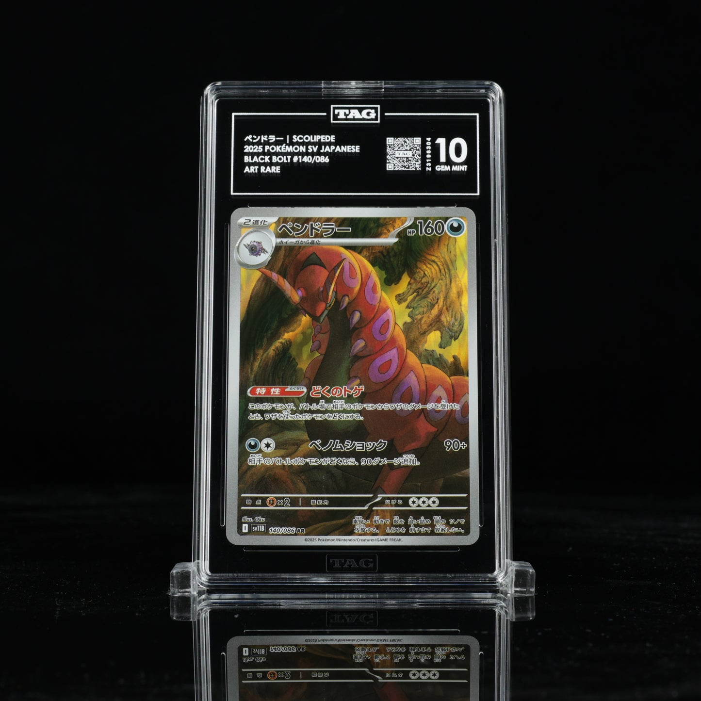 Pokemon TAG 10 Scolipede #140/086 2025 Black Bolt